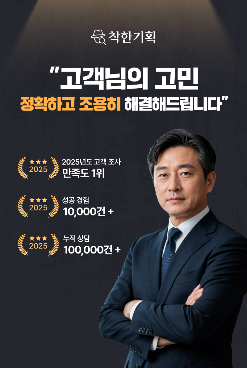 고객님의 고민 정확하고 조용하게 해결해드립니다.