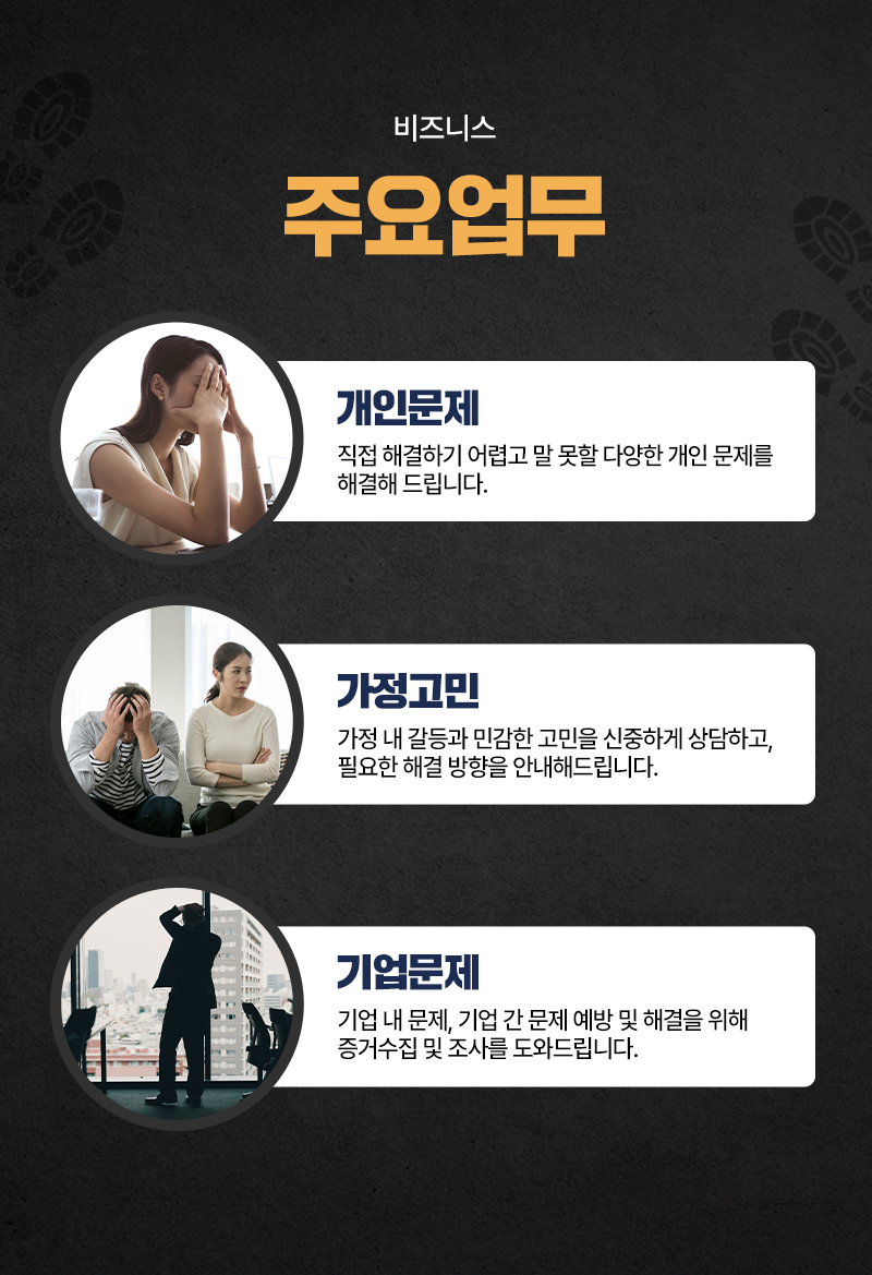 주요업무