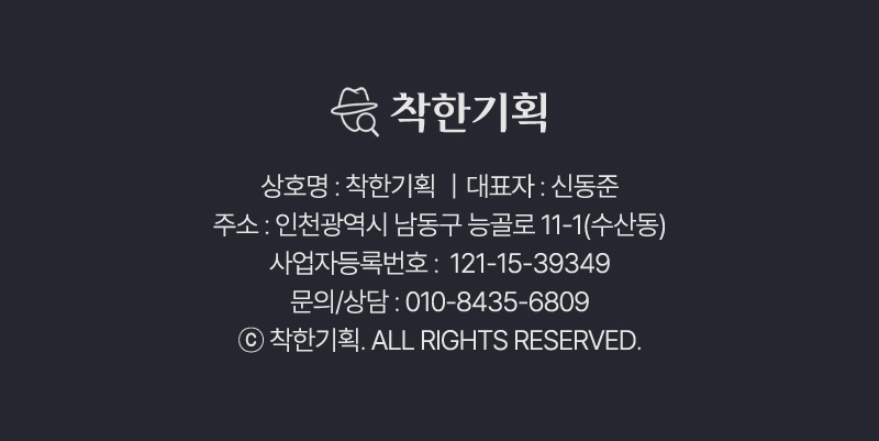 착한기획